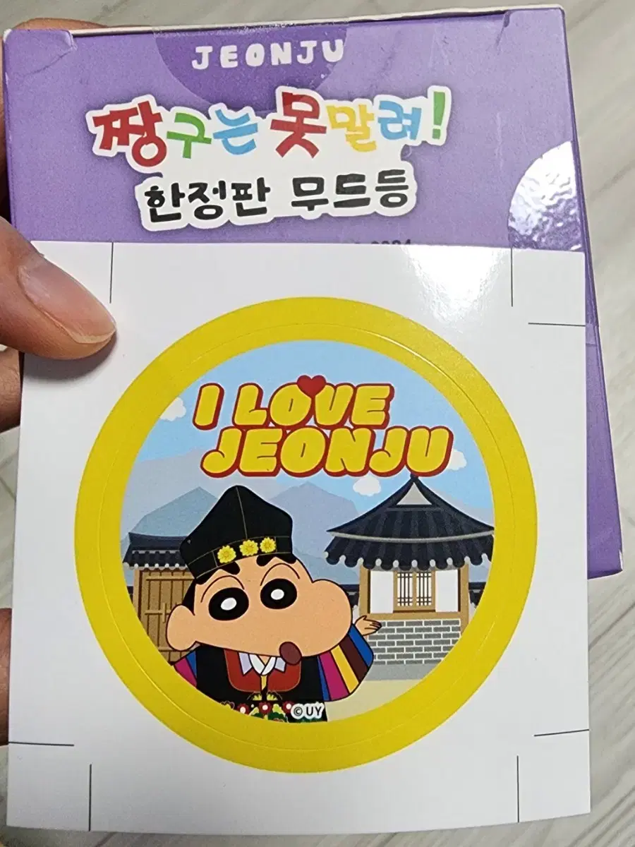 짱구 팝업 전주 무드등